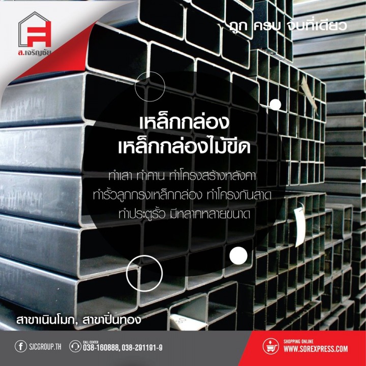 เหล็กกล่อง